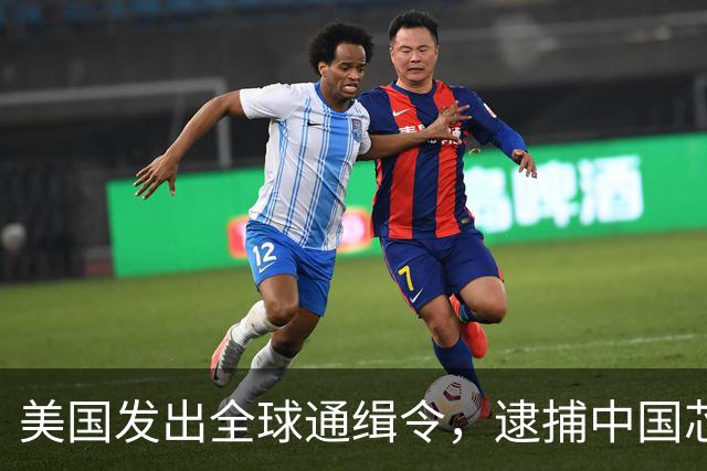 美国发出全球通缉令，逮捕中国芯片科学家陈正坤，现在怎么样了？