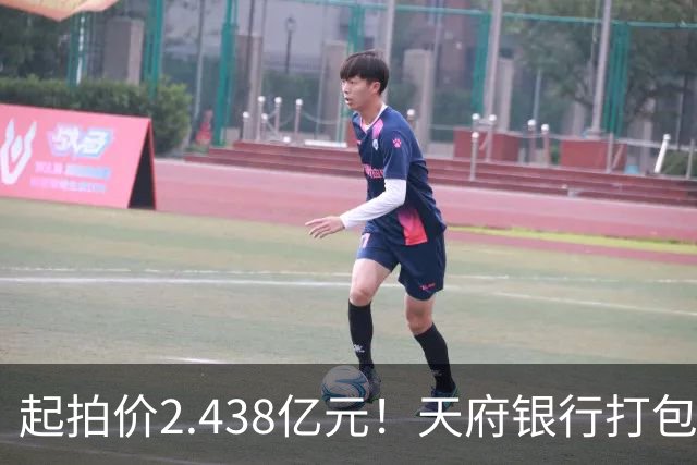 起拍价2.438亿元！天府银行打包拍卖所持天府金融大厦110套房产及车位：约3700平方米被占用，欠租债权将随楼转移→