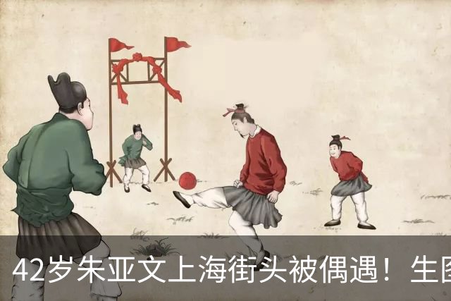 42岁朱亚文上海街头被偶遇！生图状态绝了，请内娱男星照这个卷